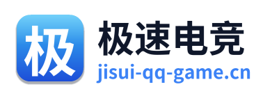极速电竞